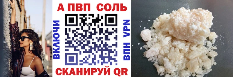 mega маркетплейс  Усть-Лабинск  A-PVP Соль 