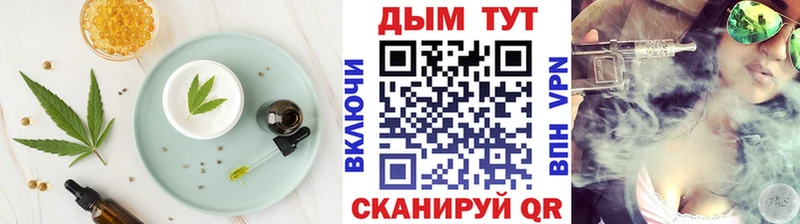 Еда ТГК конопля Усть-Лабинск