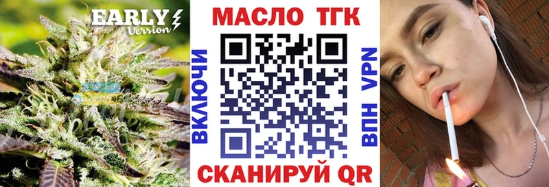 купить наркоту  Усть-Лабинск  ТГК THC oil 