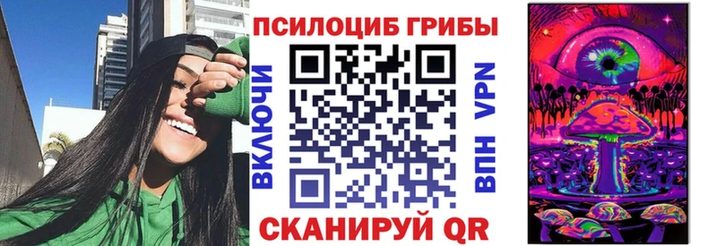 Галлюциногенные грибы MAGIC MUSHROOMS где купить Усть-Лабинск